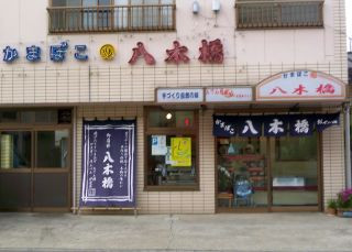 店舗画像