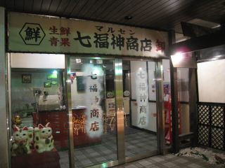 店舗画像