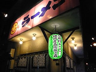 店舗画像